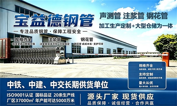 宝益德钢管仓储生产基地，惠州本地现货仓库，厂区占地37000㎡